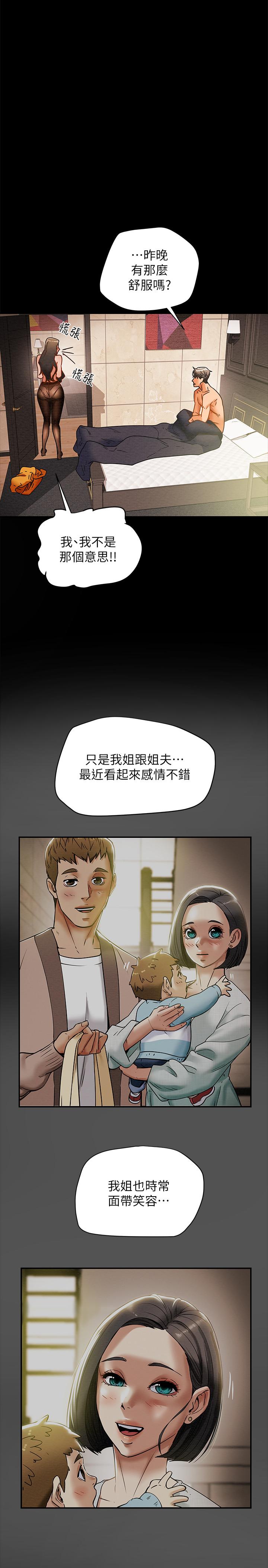 第25话-李骏对多言的真心 - 第15.jpg页