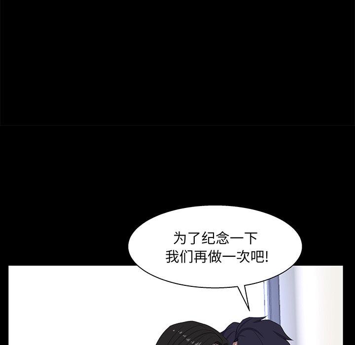 第 33 话 - 第103.jpg页