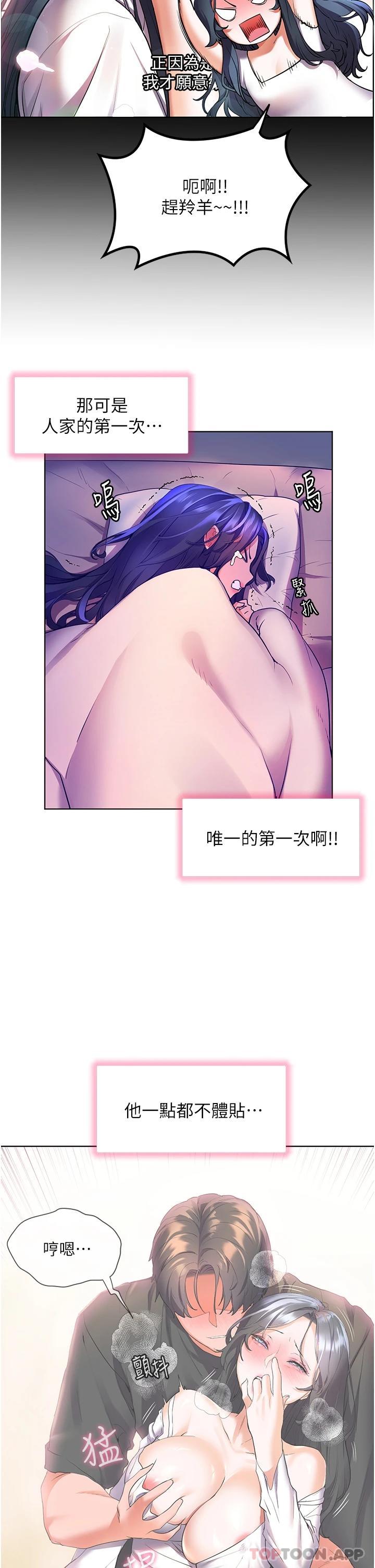 第31话-亚里躁动不安的身躯 - 第32.jpg页