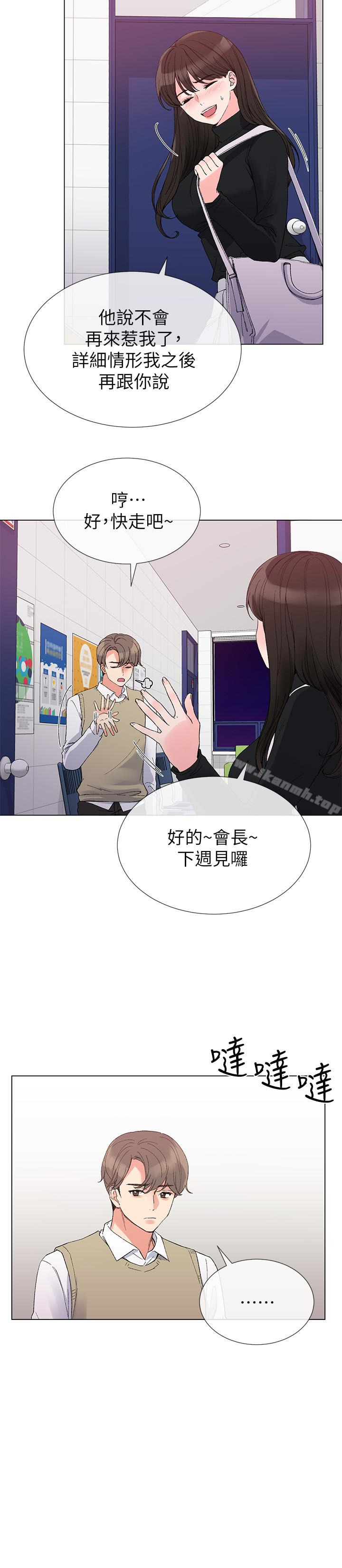 第28話-地下情 - 第9.jpg页