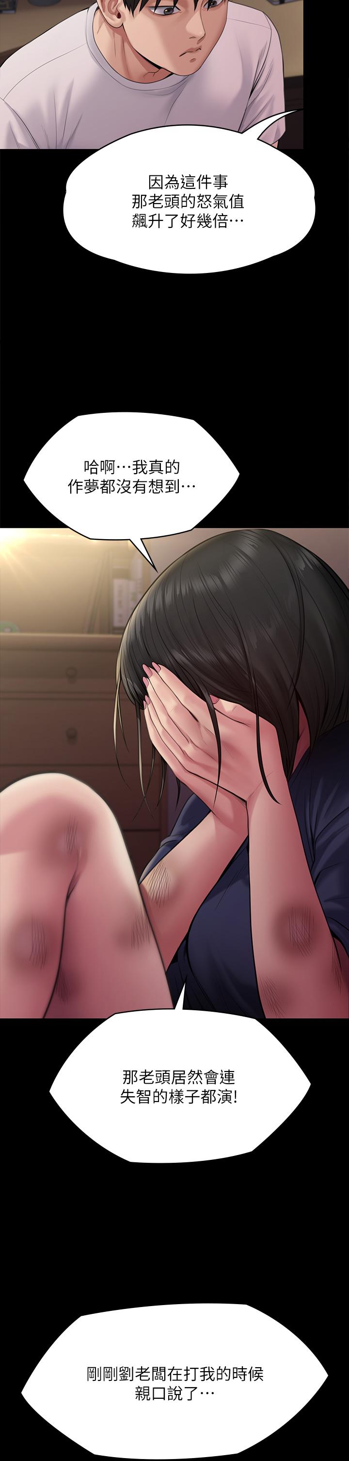 第255話-最終失去理智的俊彪爸 - 第17.jpg页