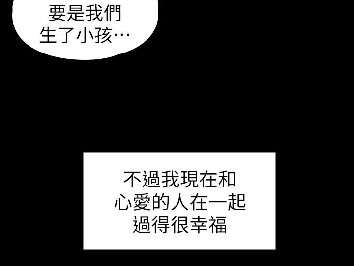 最終話-各自過著幸福的生活 - 第38.jpg页