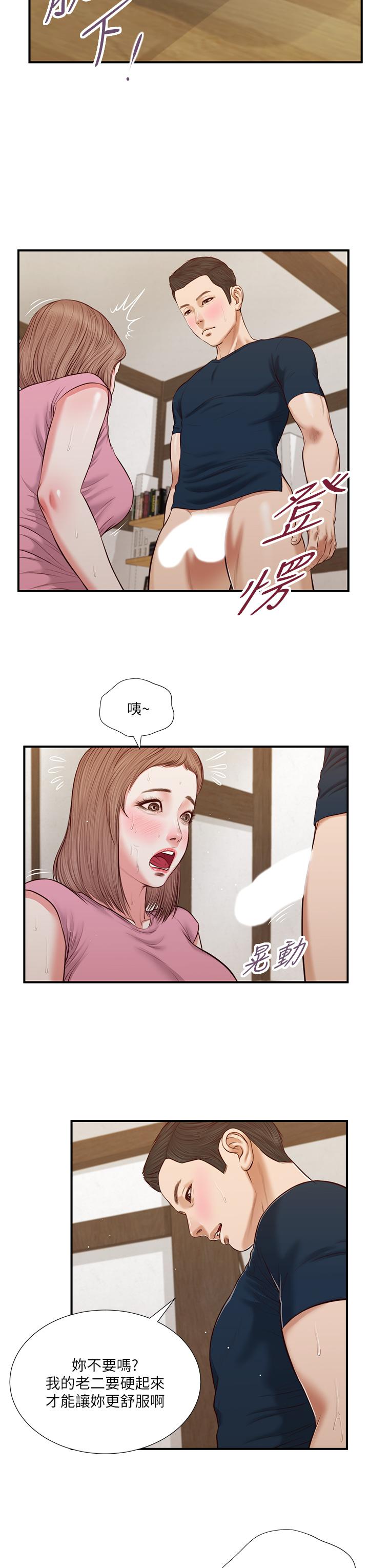第51话-为肉棒癡狂的女教师 - 第9.jpg页