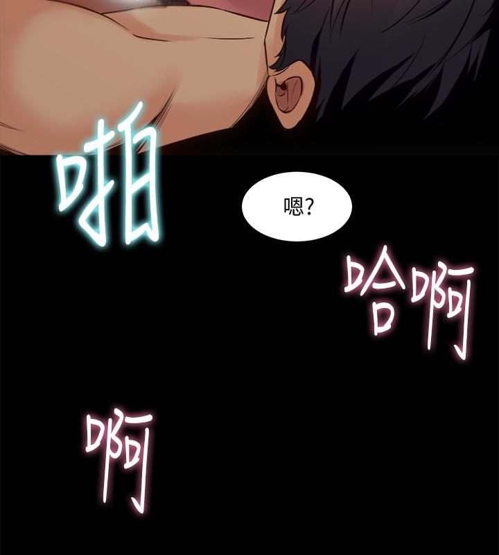 第17话-喜欢我的裸奏吗？ - 第28.jpg页