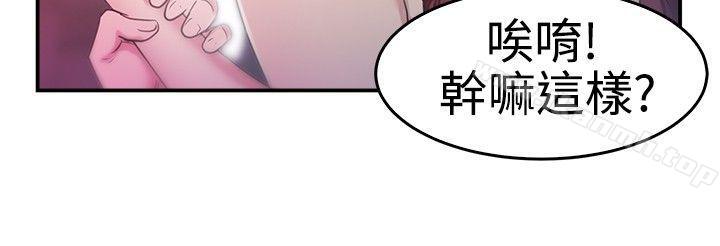 第40话 六千元买前女友(上) - 第13.jpg页