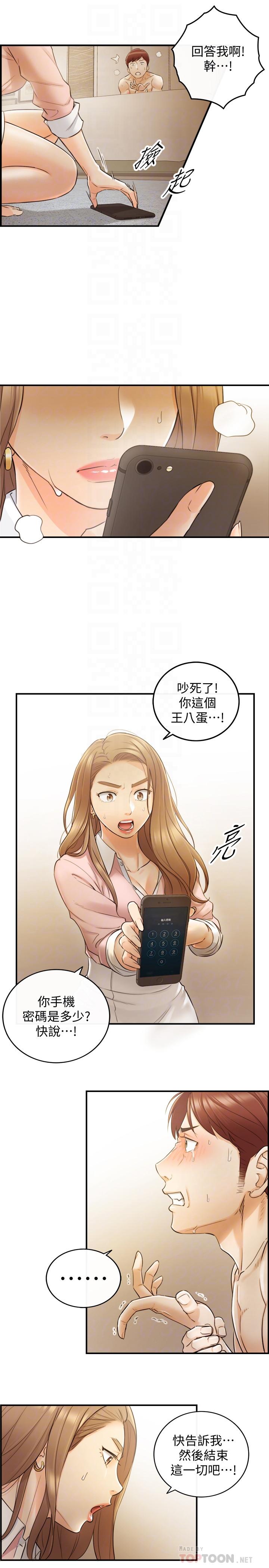 第30話-你今天可以陪我嗎 - 第12.jpg页