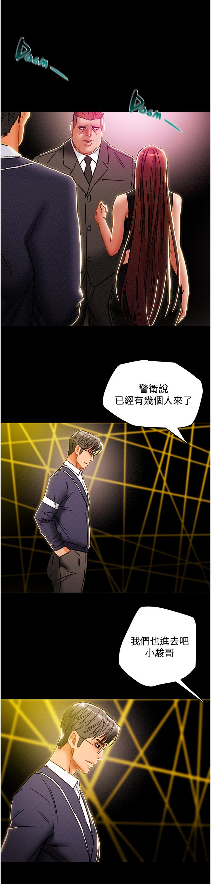 第49话-今晚跟我好好喝一杯吧 - 第32.jpg页