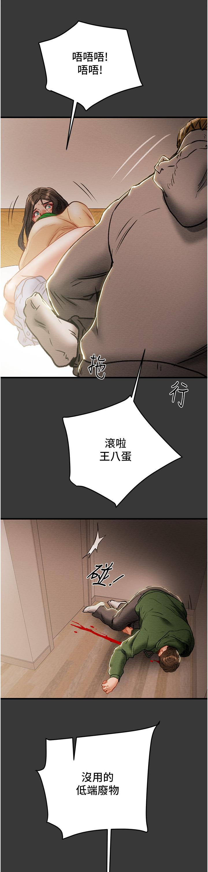 第79话-纯情男无法回头的抉择 - 第34.jpg页