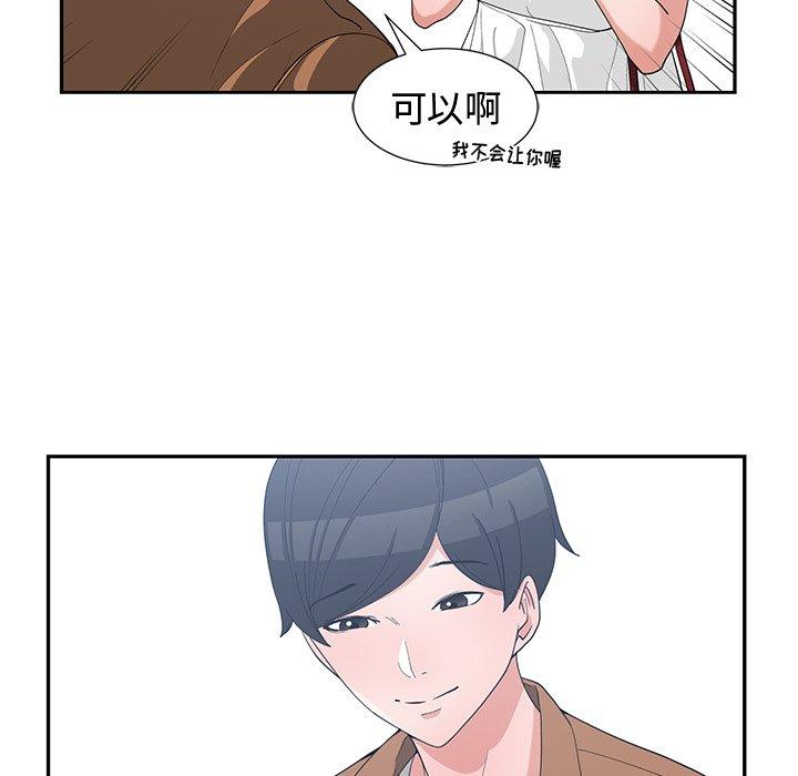 第 15 话 - 第43.jpg页