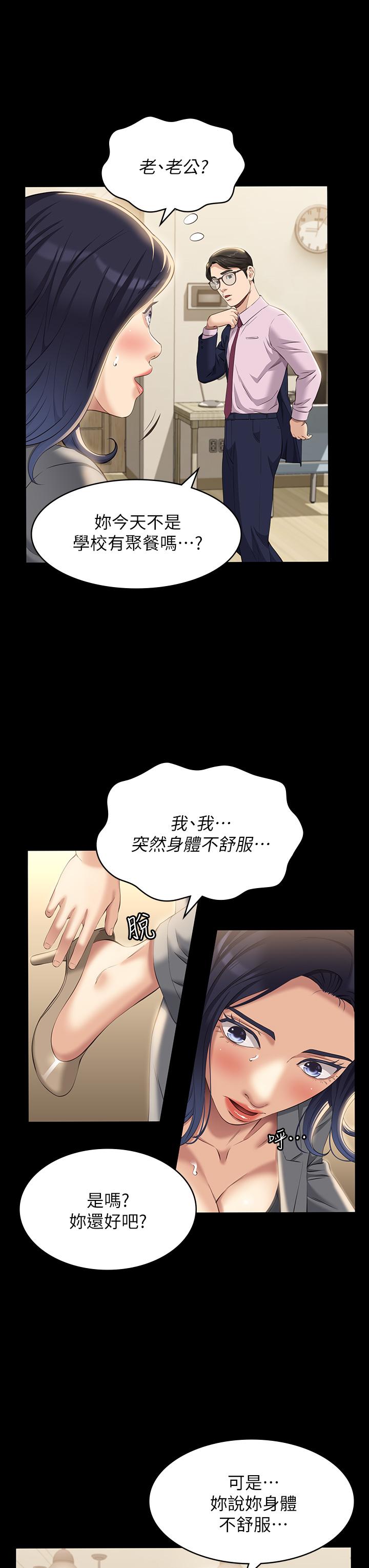 第32话-支配身心的凌辱play - 第7.jpg页