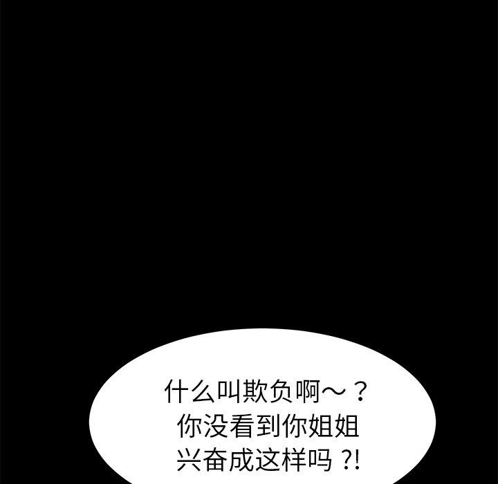 第23话 - 第160.jpg页