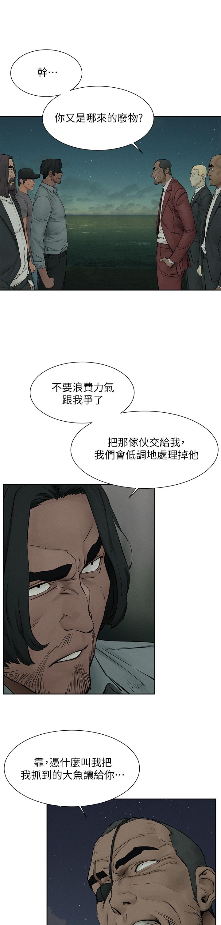 第157話-出現在建哲面前的炫秀 - 第29.jpg页