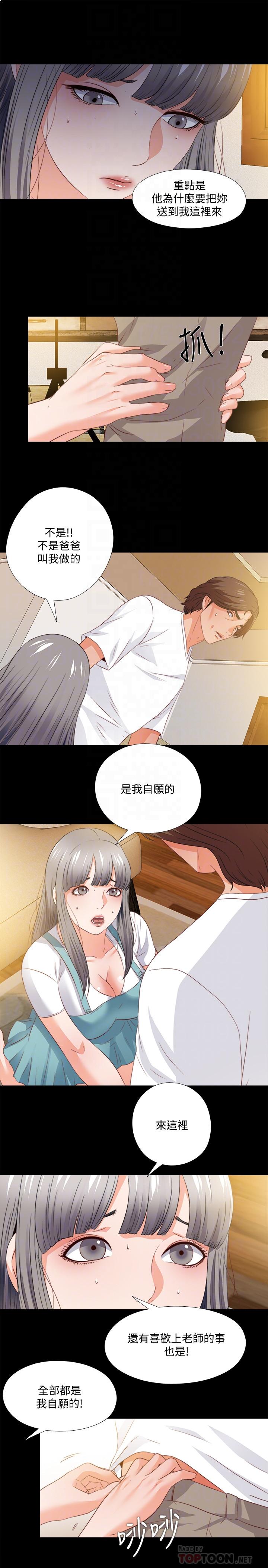 第39話-無法拒絕的誘惑 - 第4.jpg页