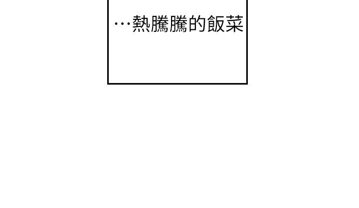 第4話-如火山噴發的濃濃愛液 - 第50.jpg页
