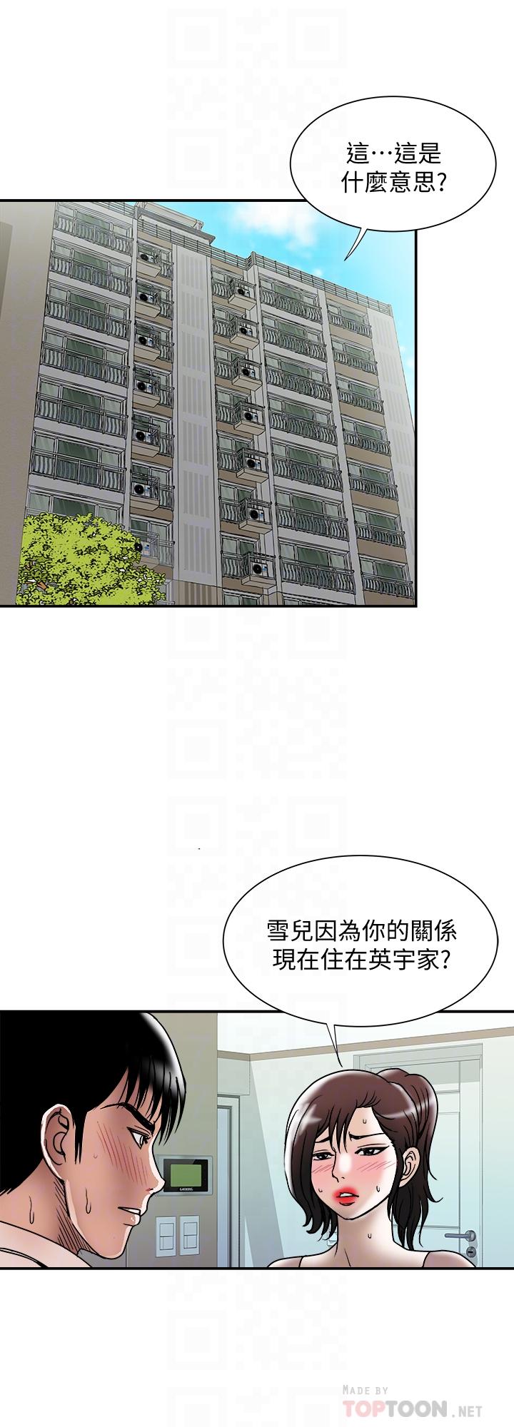第85話(第2季)-一想到前妻和我朋友上過床 - 第18.jpg页