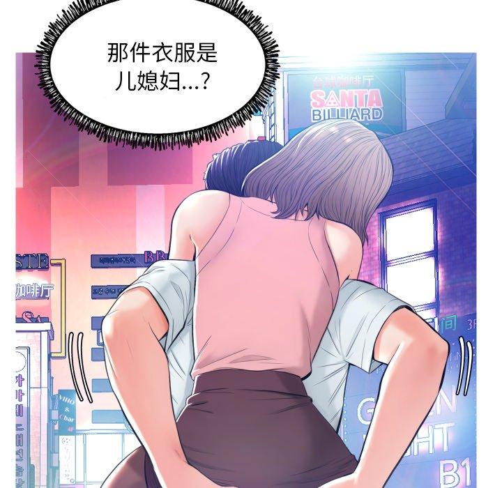 第 8 话 - 第84.jpg页