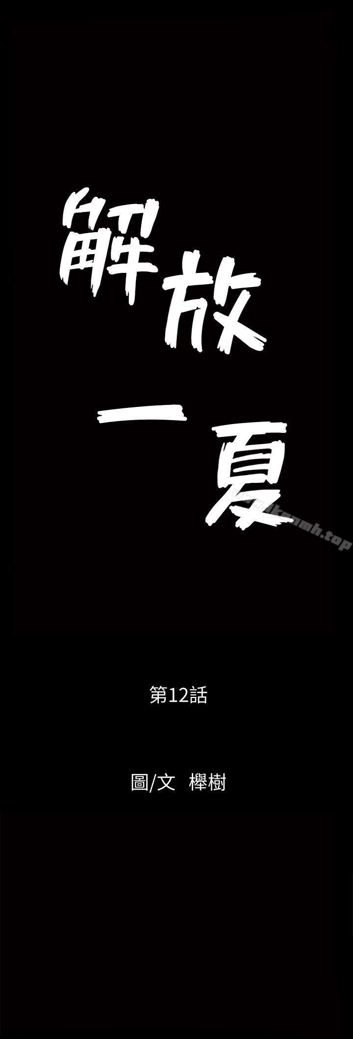 第12话-无法满足的慾望深渊 - 第2.jpg页
