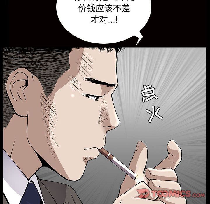 第5话 - 第63.jpg页