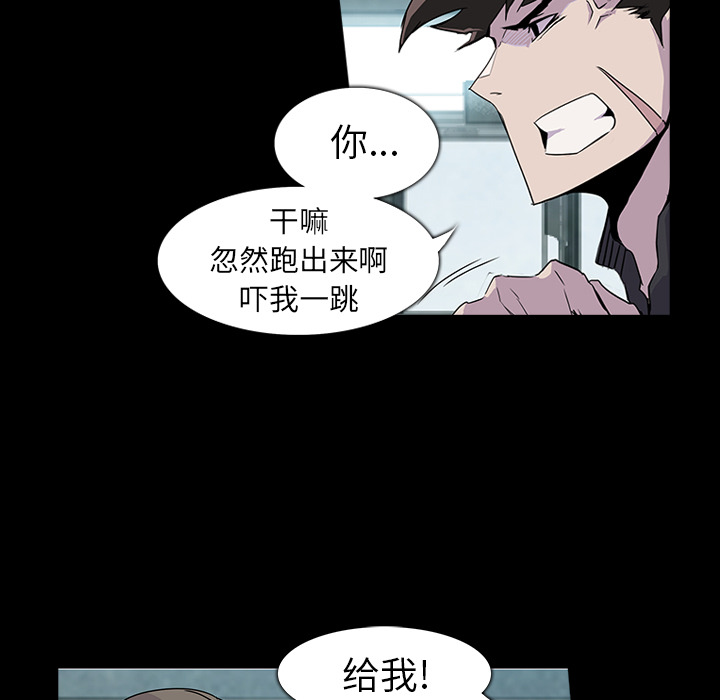 第 2 话 - 第68.jpg页