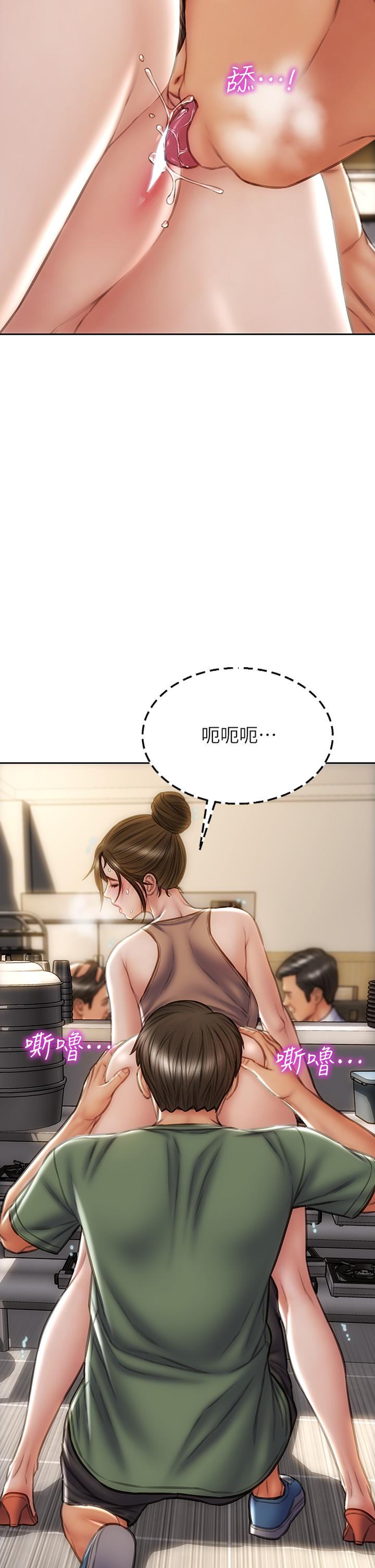 第36話-在客人面前淫水滿溢 - 第2.jpg页