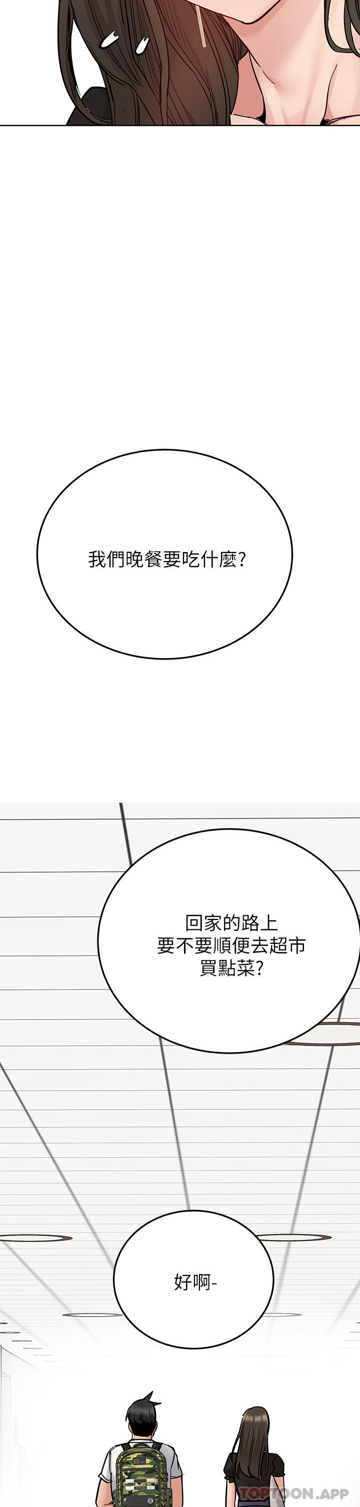 第85话-在学校楼梯间激战 - 第64.jpg页