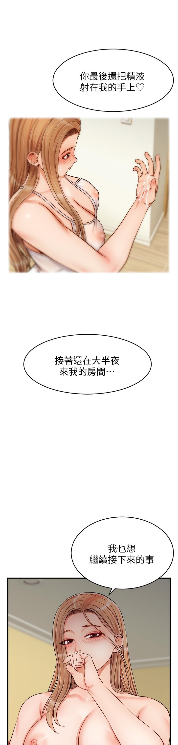 第27話-佔有我的第一次 - 第17.jpg页