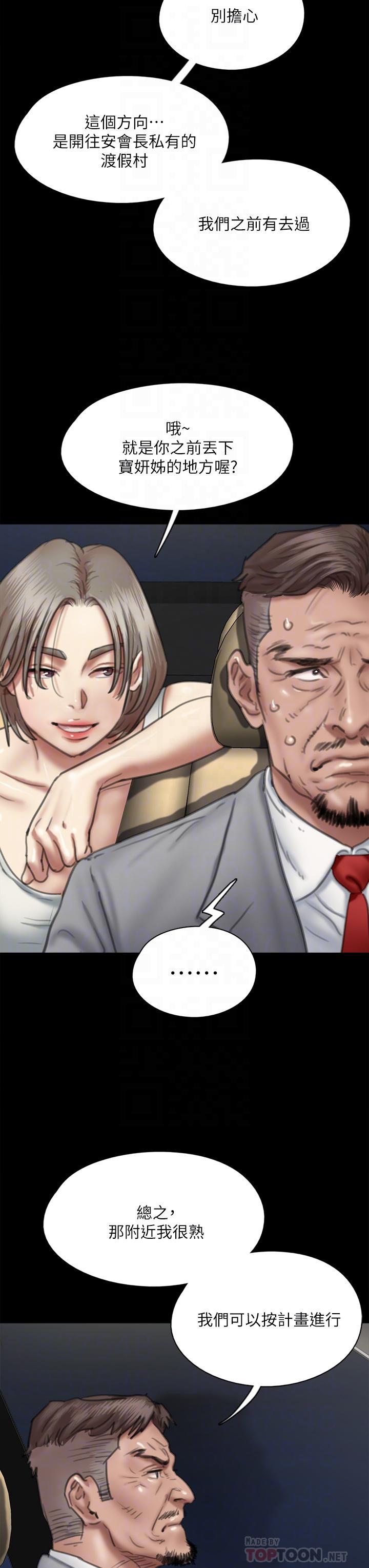 第51話-請再粗暴對我 - 第8.jpg页
