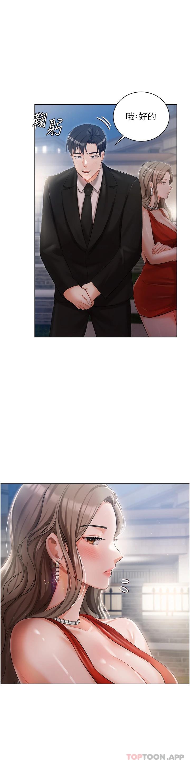 第5話-截然不同的兩姐妹 - 第43.jpg页