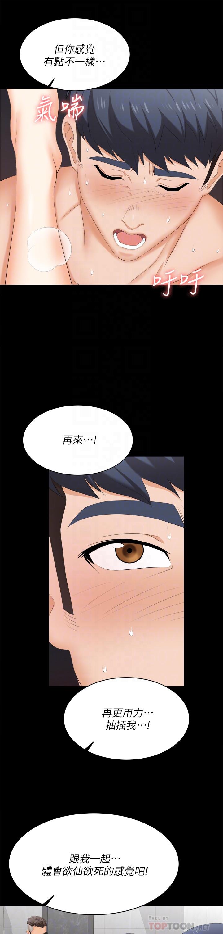 第82話-全部射給我 - 第12.jpg页