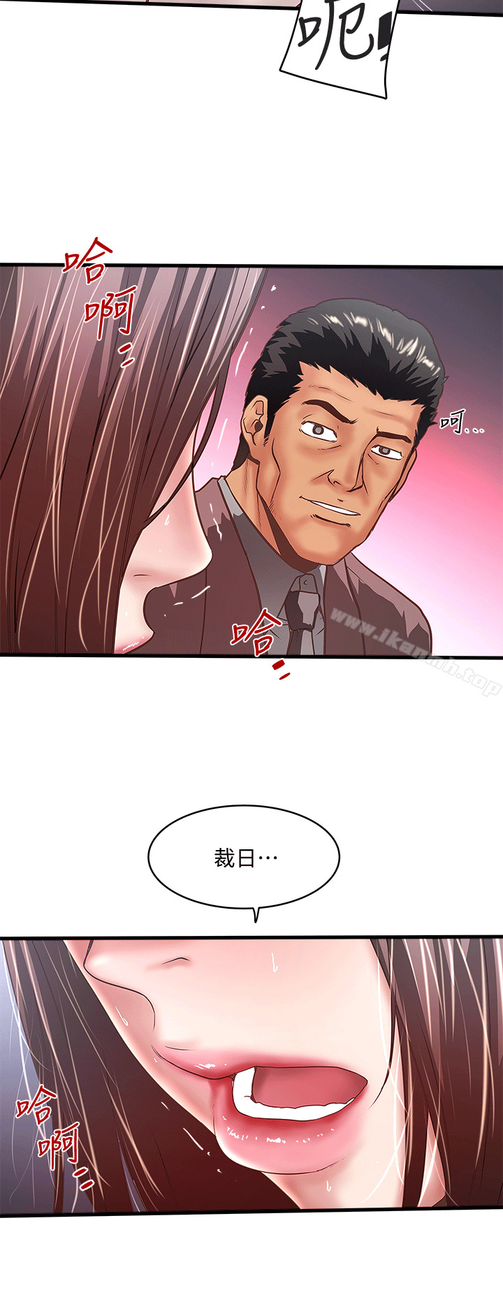 第25话-四人关係的转变 - 第28.jpg页