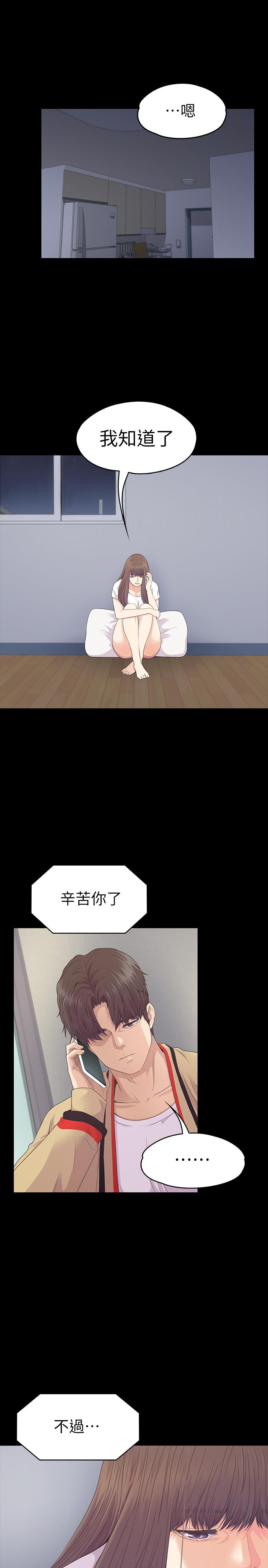 第85话-洪會長的老公李強百 - 第9.jpg页