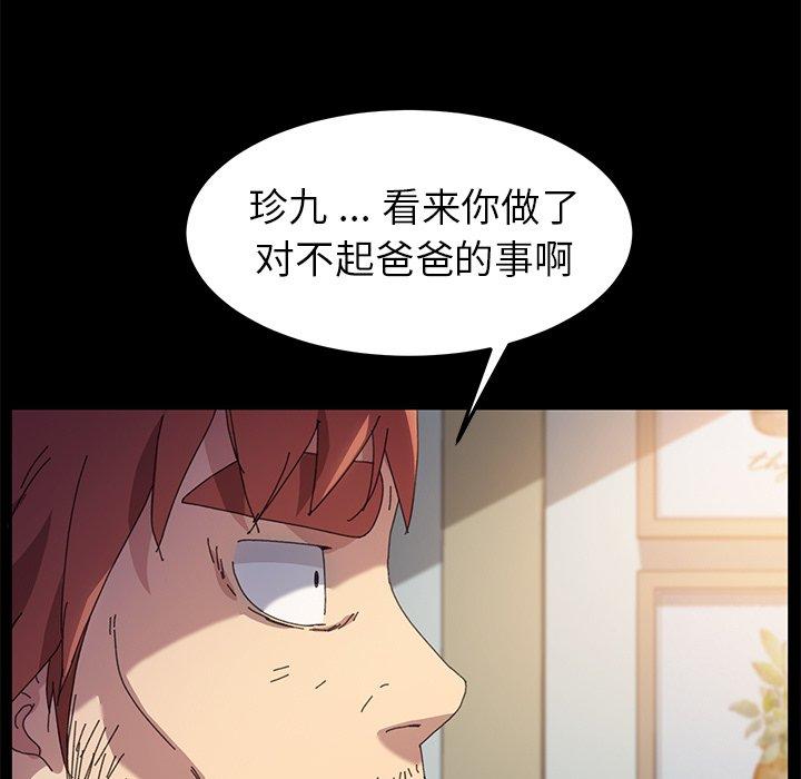 第62话 - 第110.jpg页