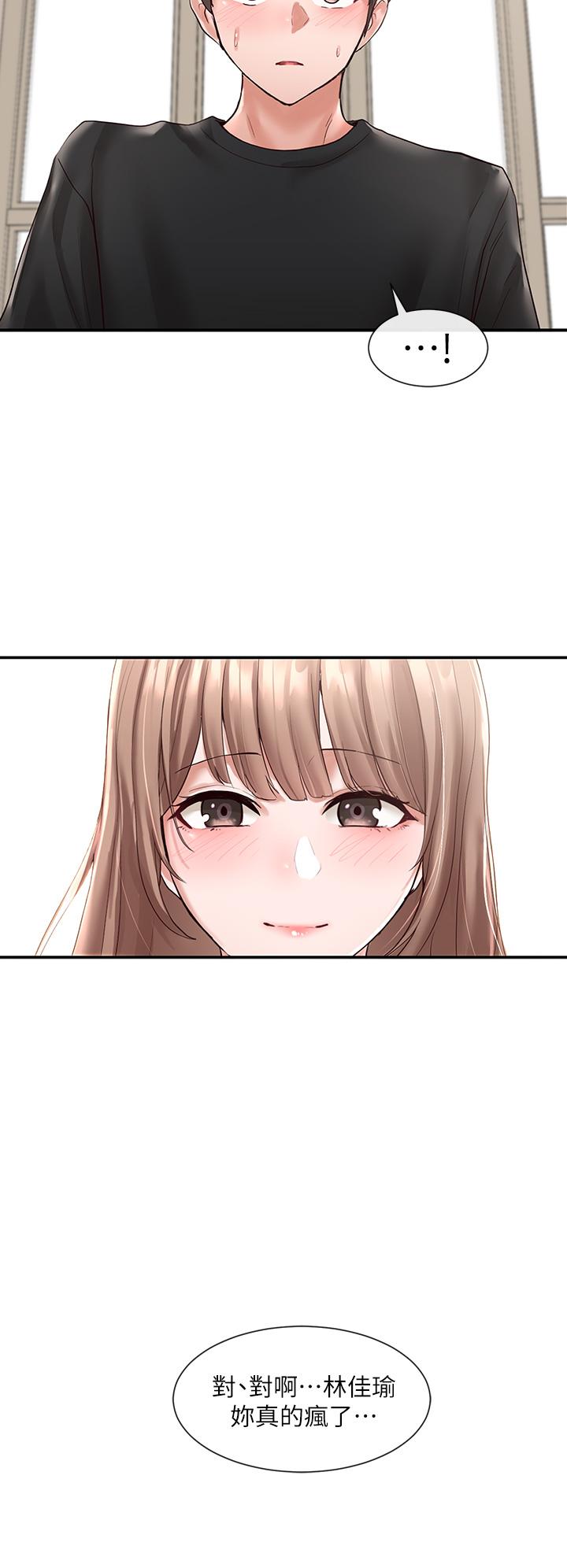 第54話-你可以再大力一點 - 第15.jpg页