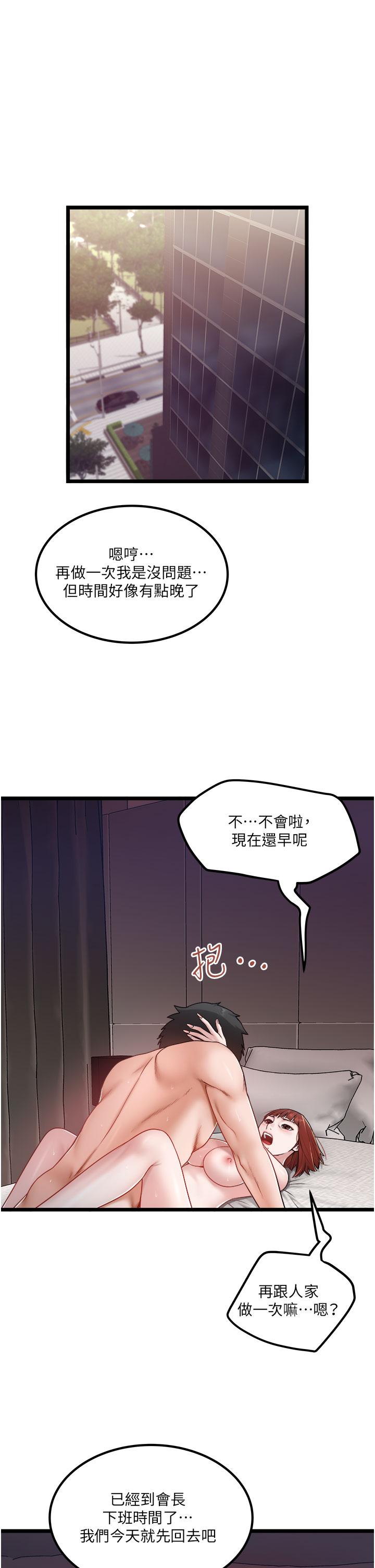 第38话-再福，我来找你了 - 第1.jpg页