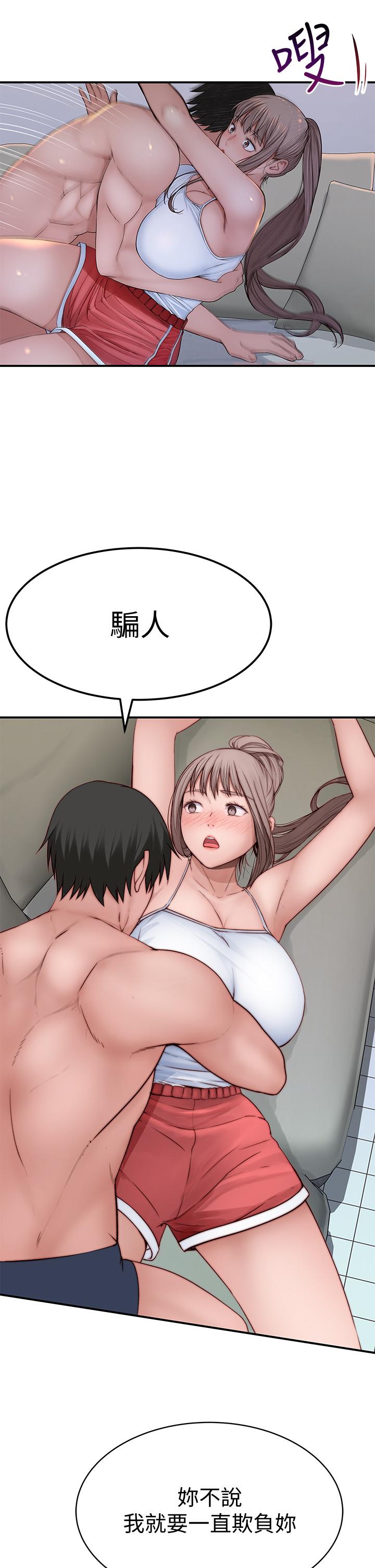第78话-甜蜜到来不及吃醋 - 第34.jpg页