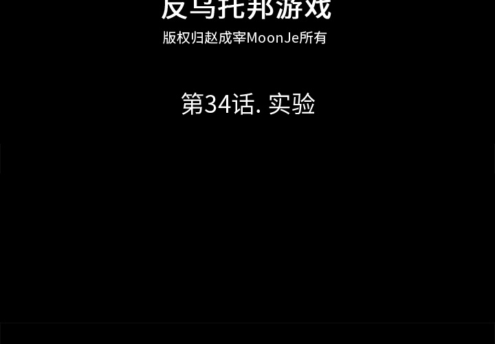 第34话 - 第2.jpg页