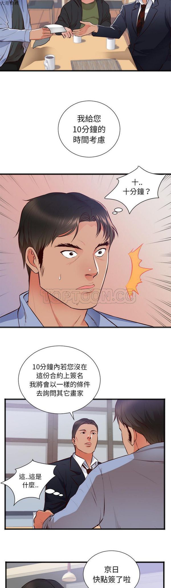 第 26 话 - 第12.jpg页