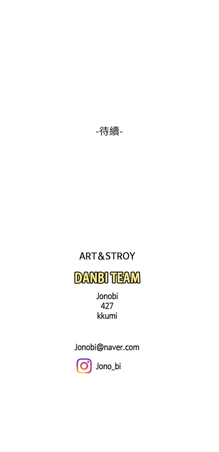 第14話-充滿性感美女的泡菜工廠 - 第47.jpg页