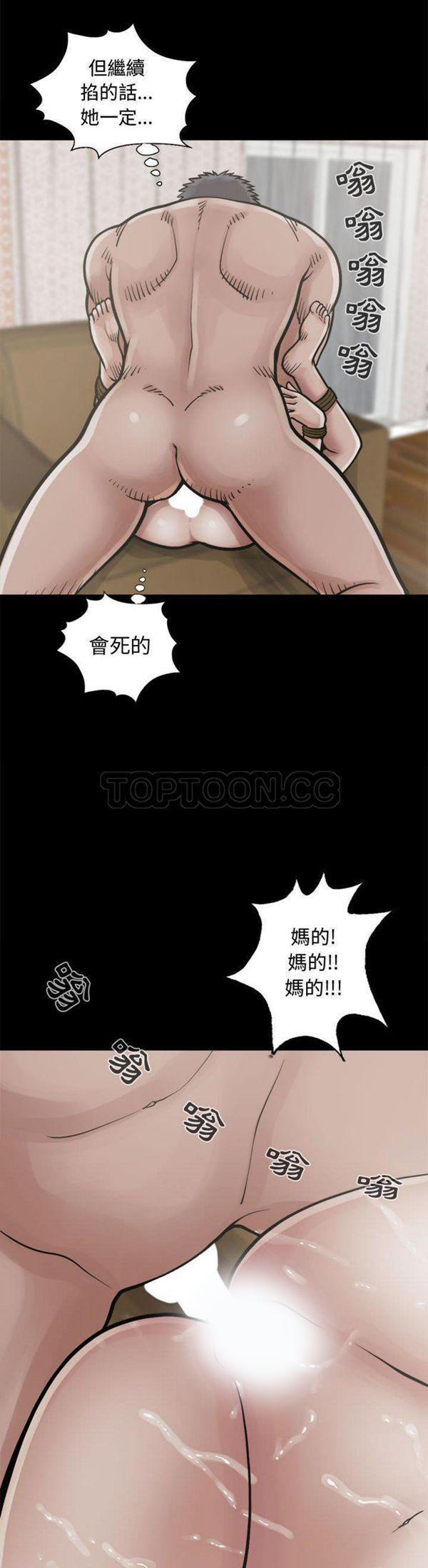 第 14 话 - 第5.jpg页