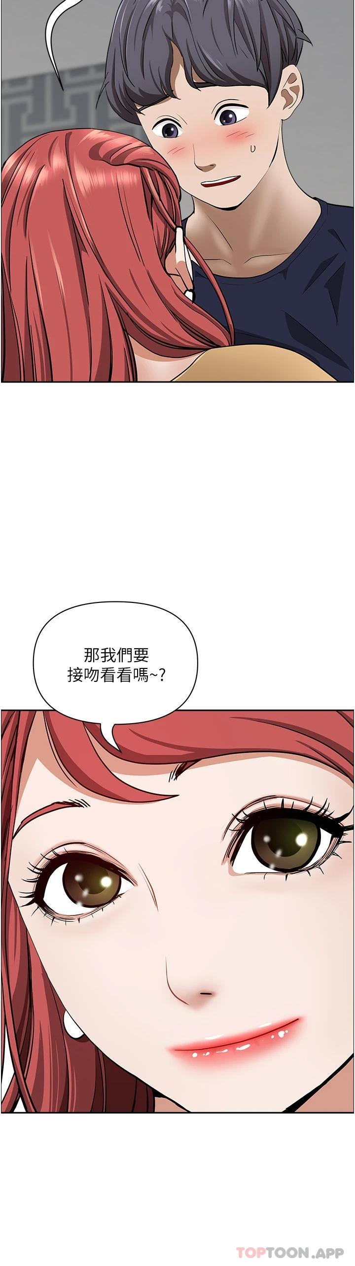 第56话-我们接吻吧 - 第30.jpg页