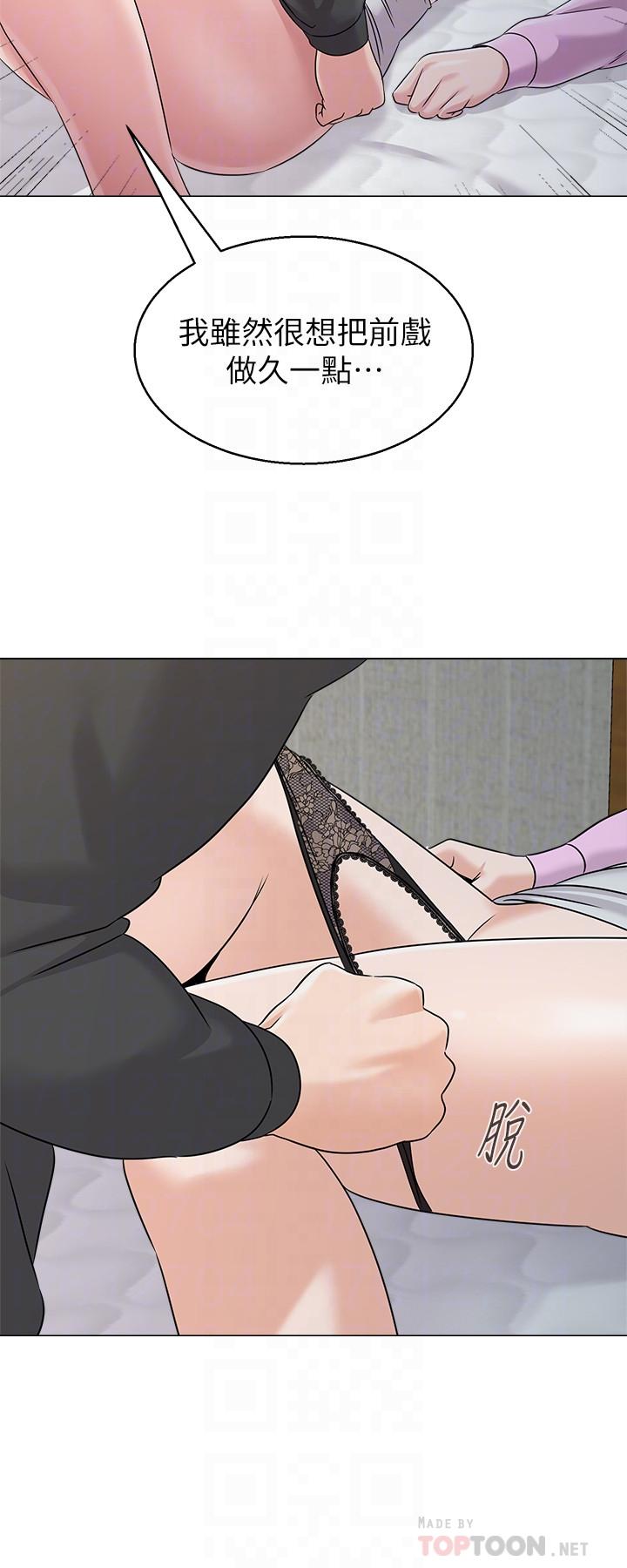 第71话-宝英发现珠媛的来电 - 第14.jpg页