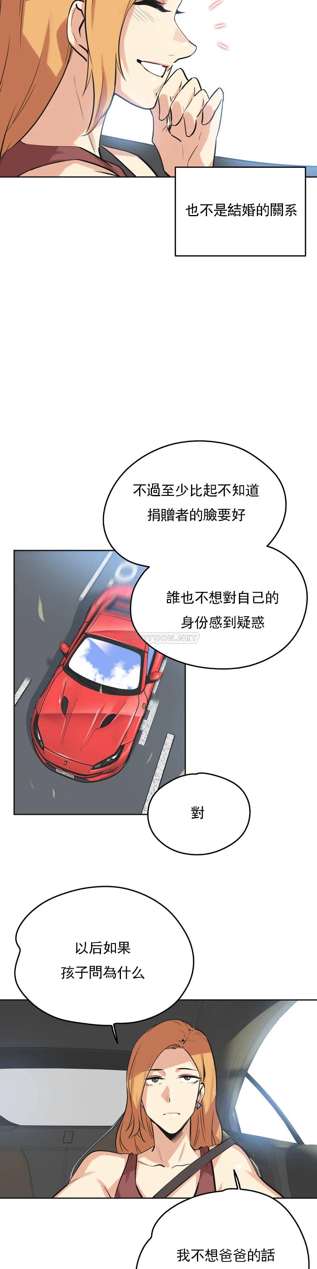 第38话 - 第23.jpg页
