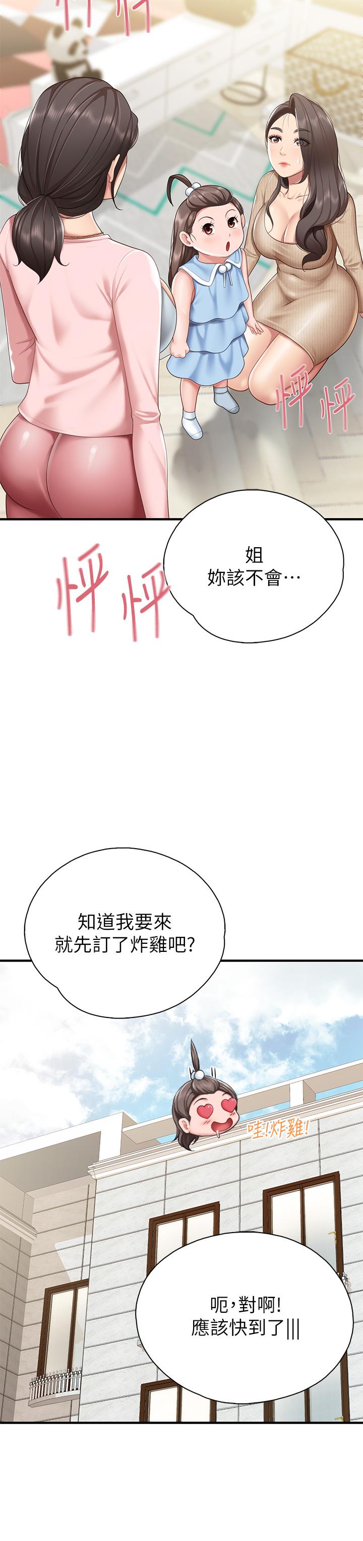 第20話-午休時間來一炮吧 - 第13.jpg页
