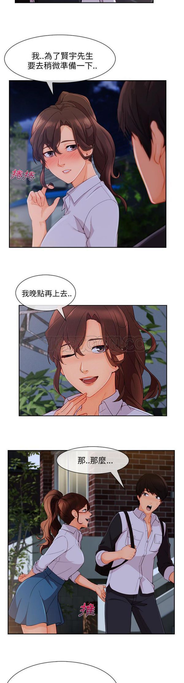 第 37 话 - 第28.jpg页