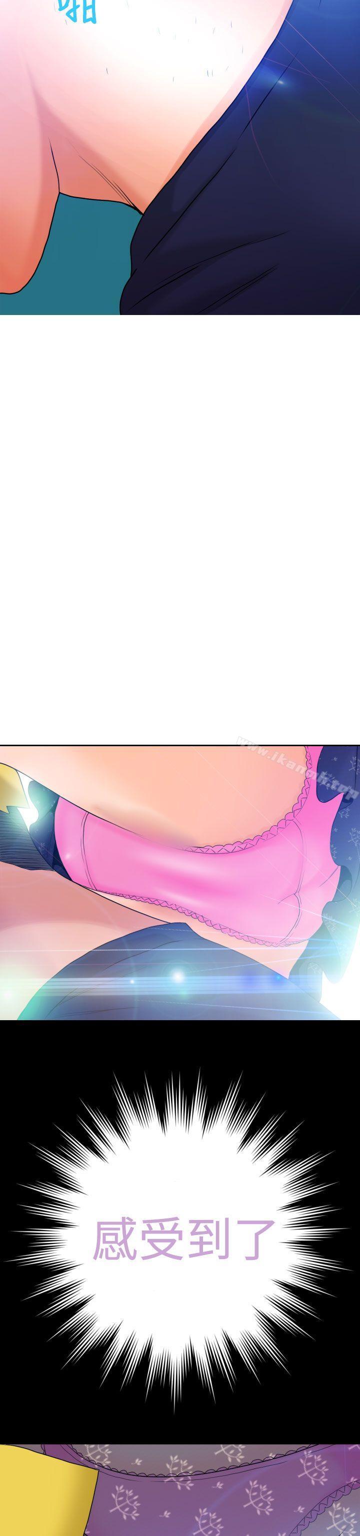 第8话 - 第33.jpg页