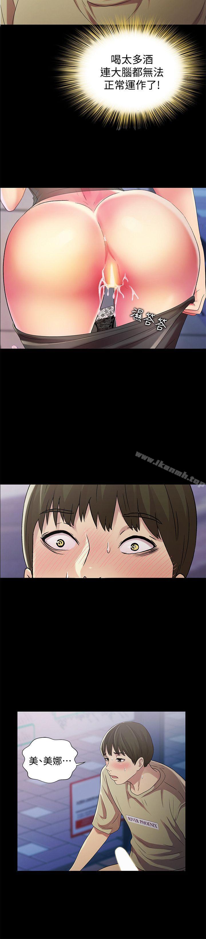 第19話-跟隨本能瘋狂打野炮 - 第14.jpg页