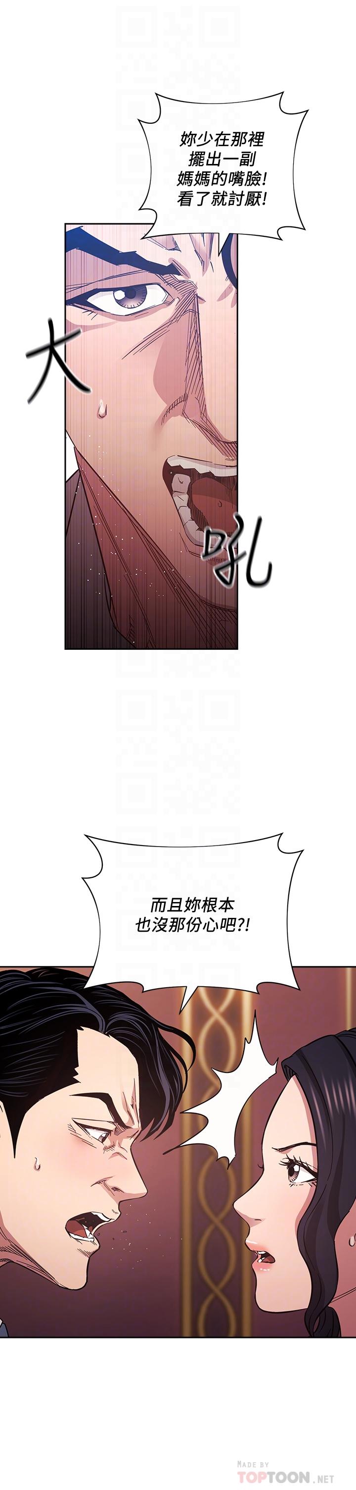 第60話-皮拉提斯鍛練出的淫蕩身軀 - 第6.jpg页