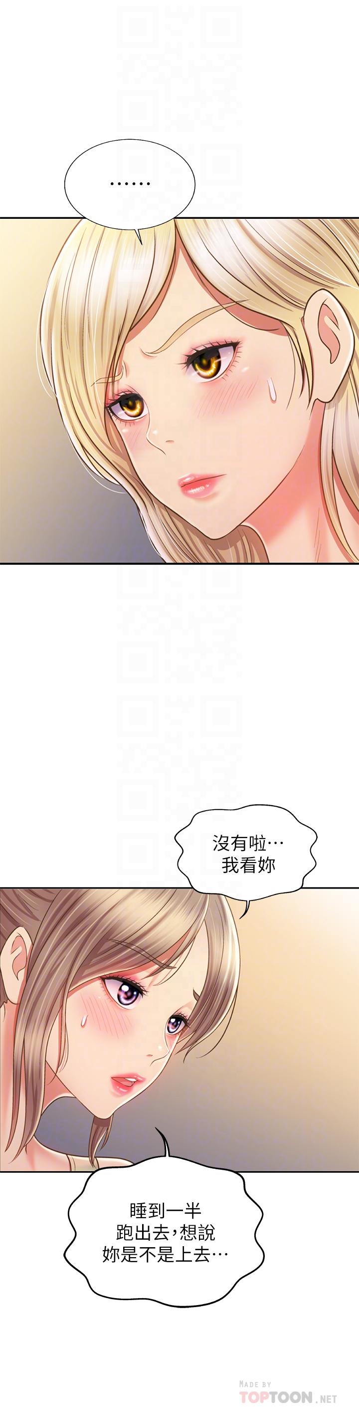 第39話-深夜在教室獨處 - 第7.jpg页