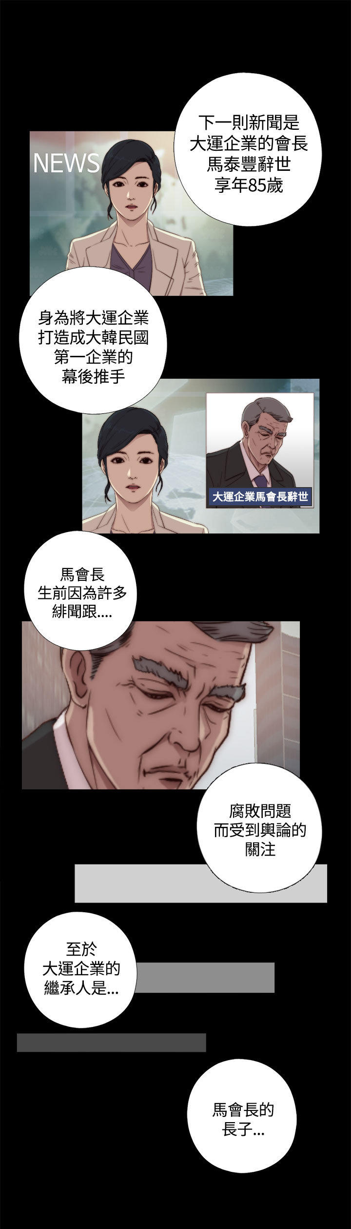 寻找梅莉 第 1 话 第1页