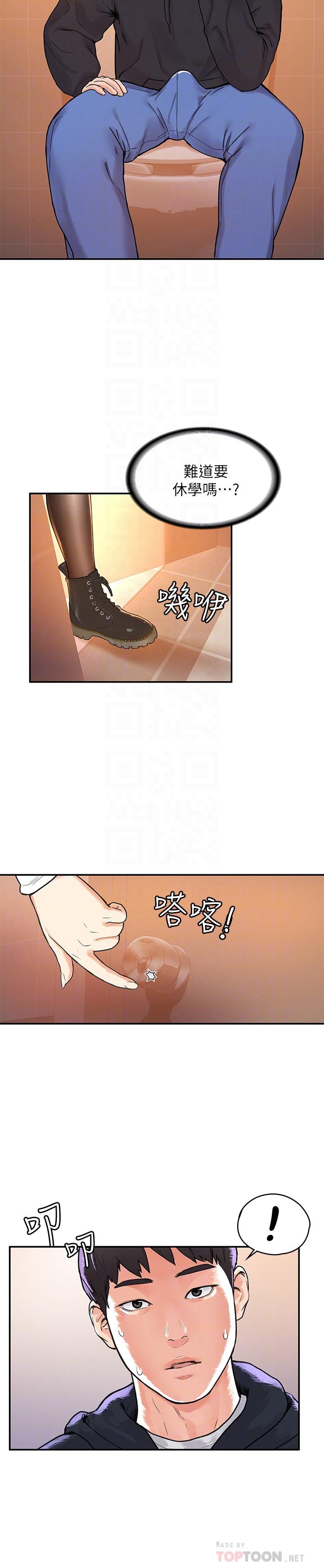 第4話-插進雙腿之間 - 第6.jpg页